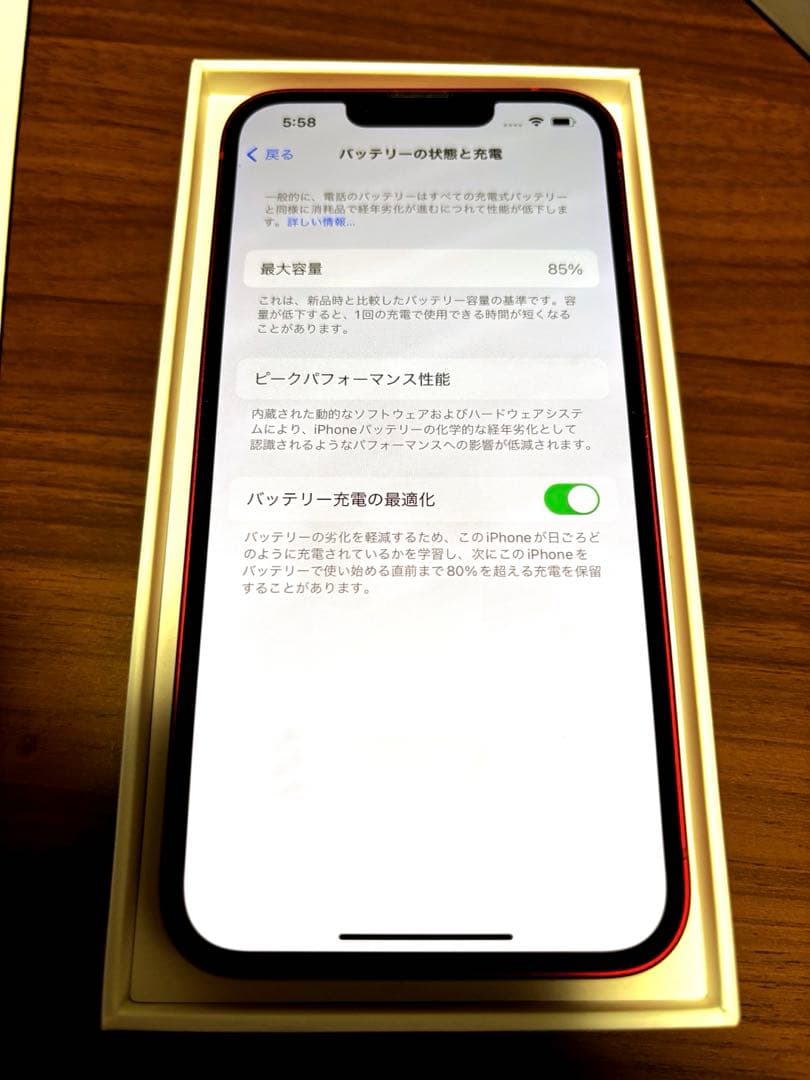 （^ ω ^） 【美品】Apple iPhone 13 128GB