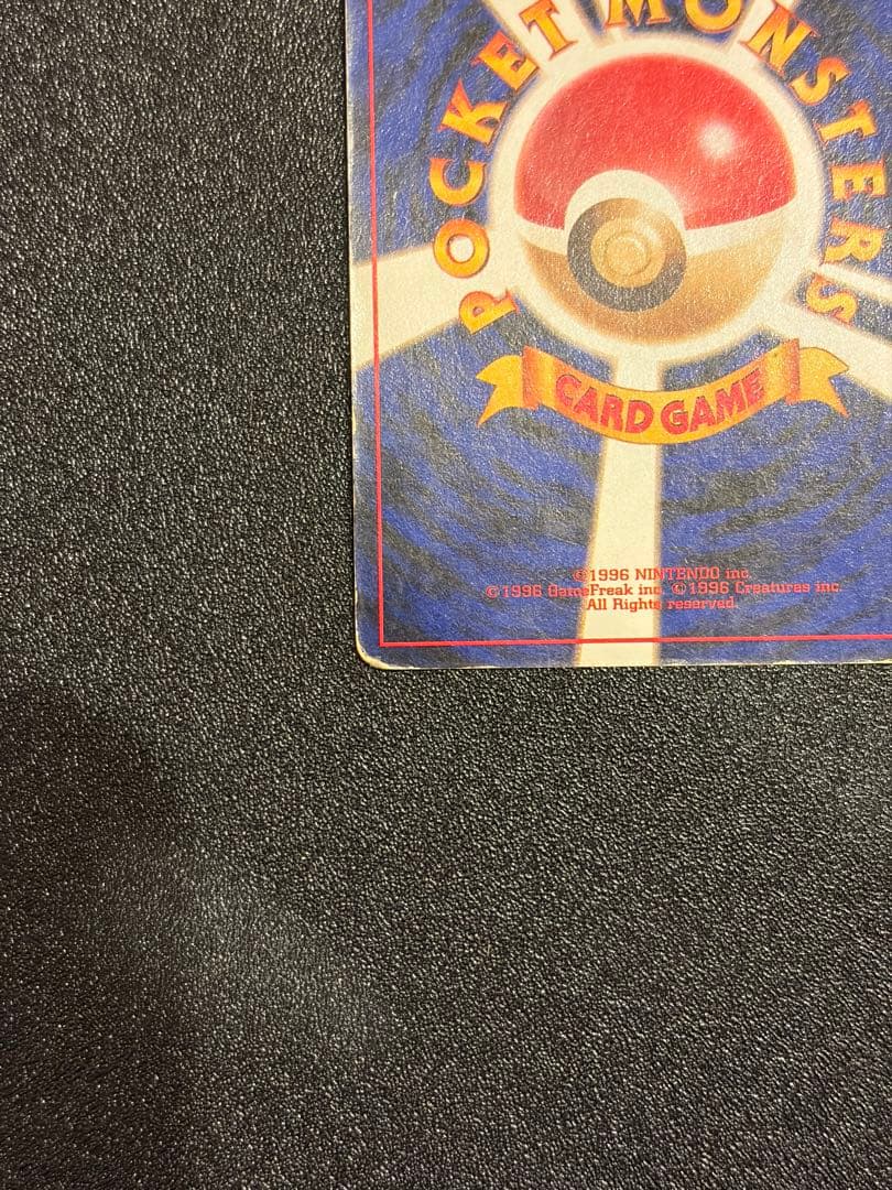 【旧裏】　わるいリザードン ★ 第4弾拡張パック ロケット団　No.006