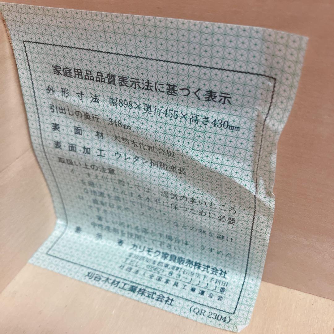 karimoku カリモク　チェスト　木製　天然木　サイドチェスト　箪笥　4引出