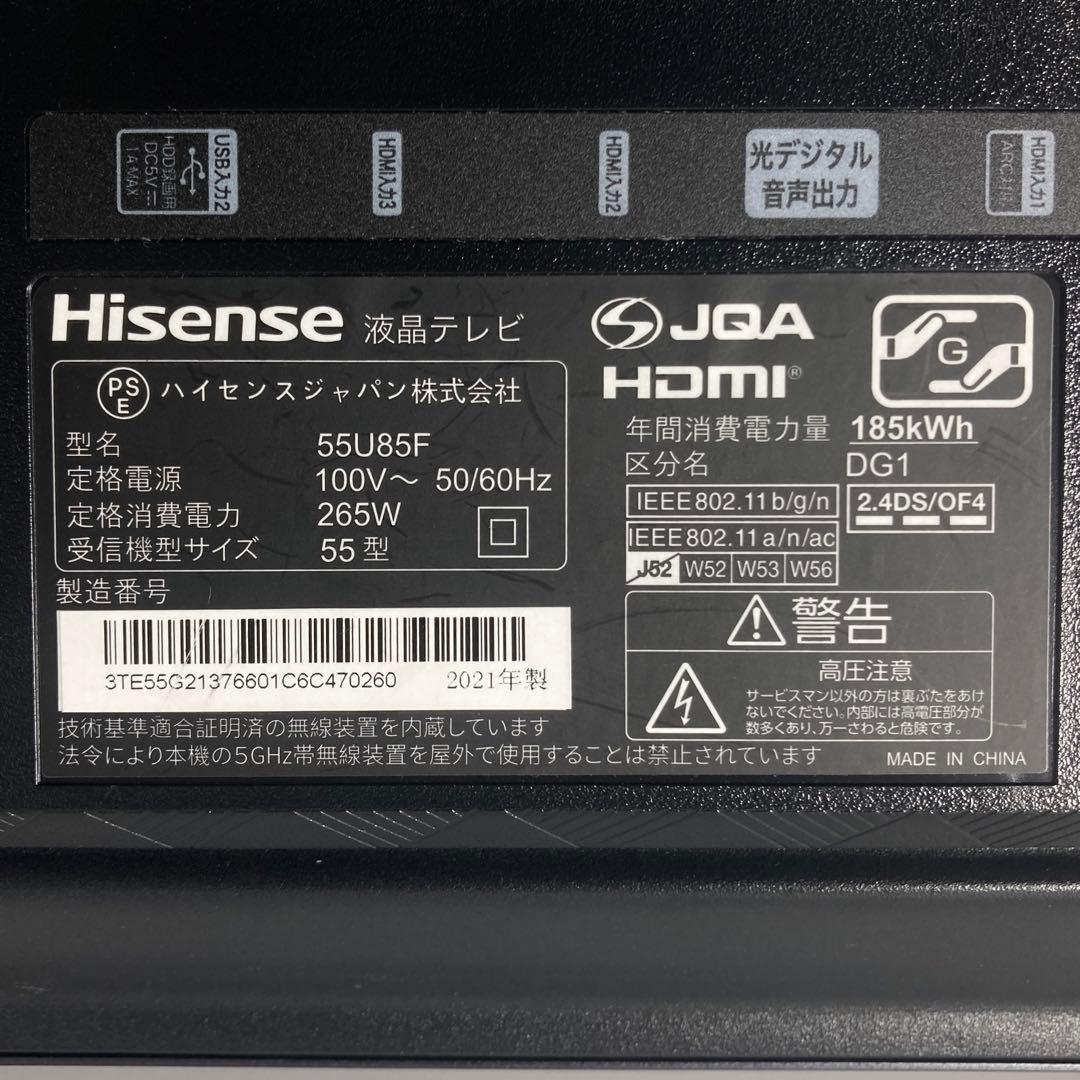 極美品 ハイセンス 55V型 4K液晶テレビ 55U85F 2021年製