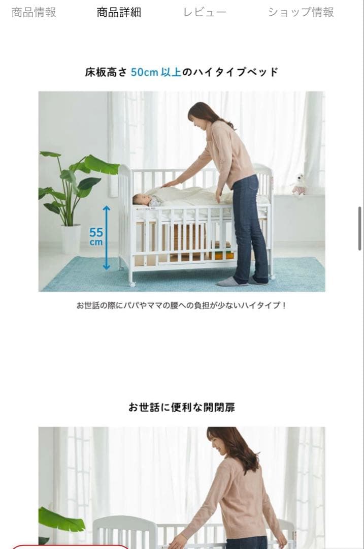 カトージ ハイタイプベビーベッド ホワイト