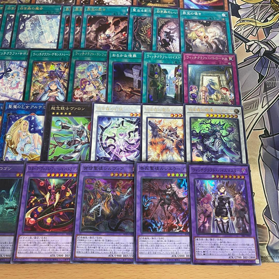 白き森 ウィッチクラフト デッキ 遊戯王 本格構築済みデッキ デッキパーツ ②