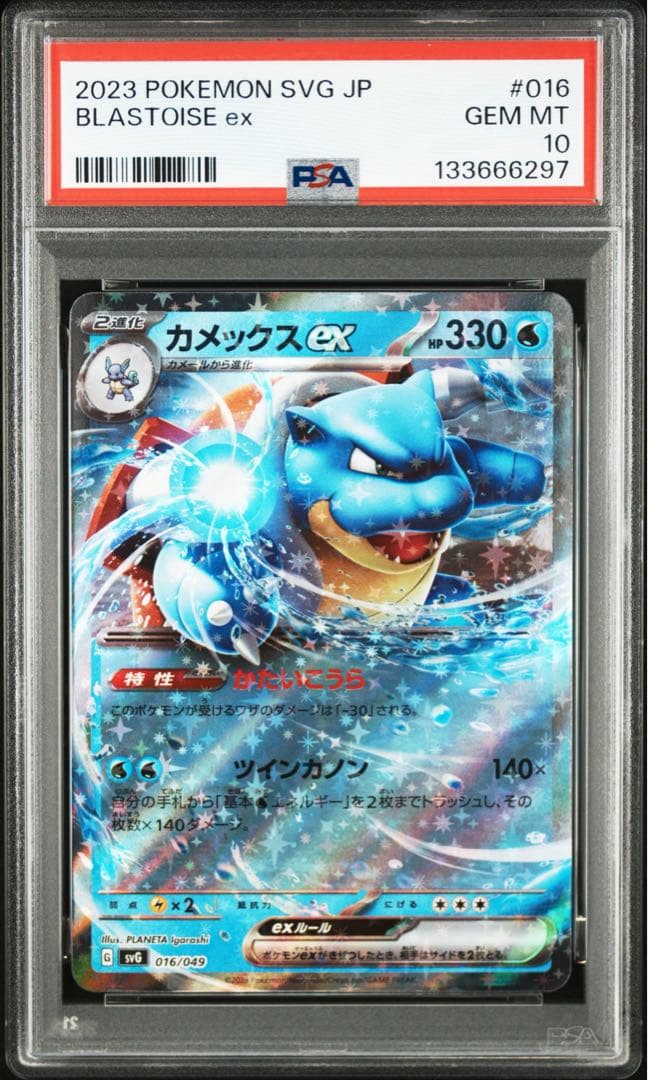 【 PSA10、3連番】フシギバナ.リザードン.カメックススペシャルデッキセット