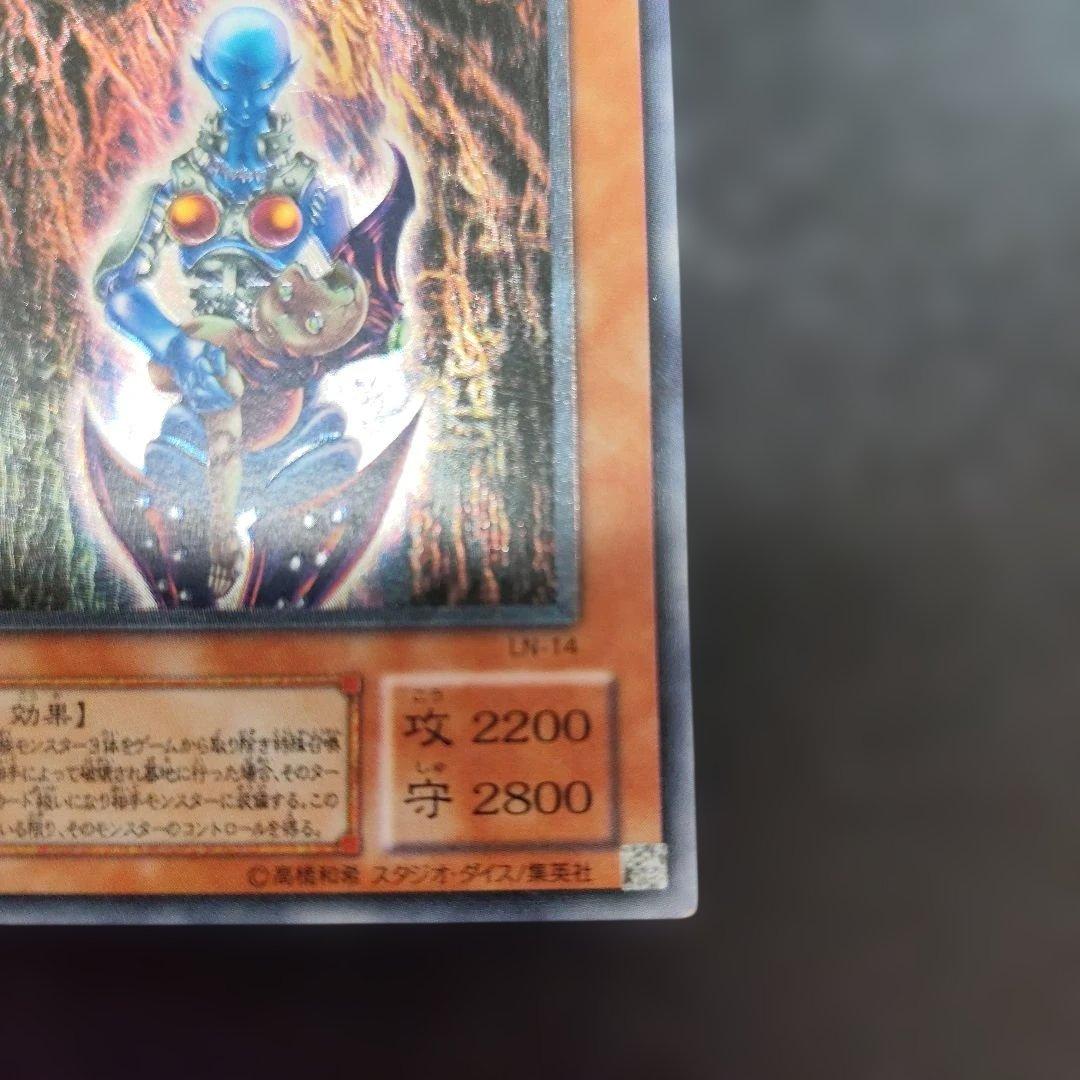 ダーク・ネクロフィア レリーフ　アルティメット