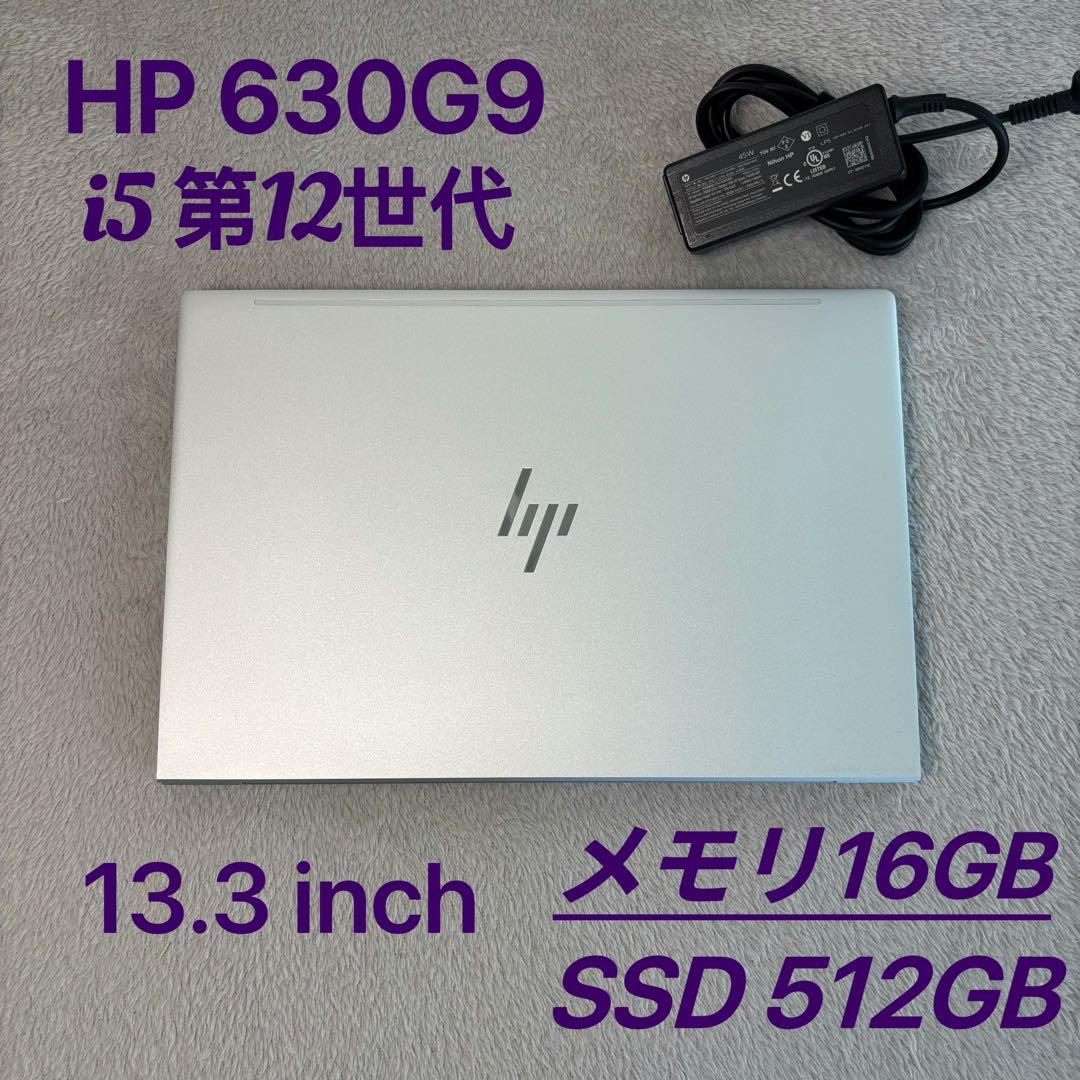 美品HP EliteBook 12世代 i5 高級軽型ノートPC 16 512