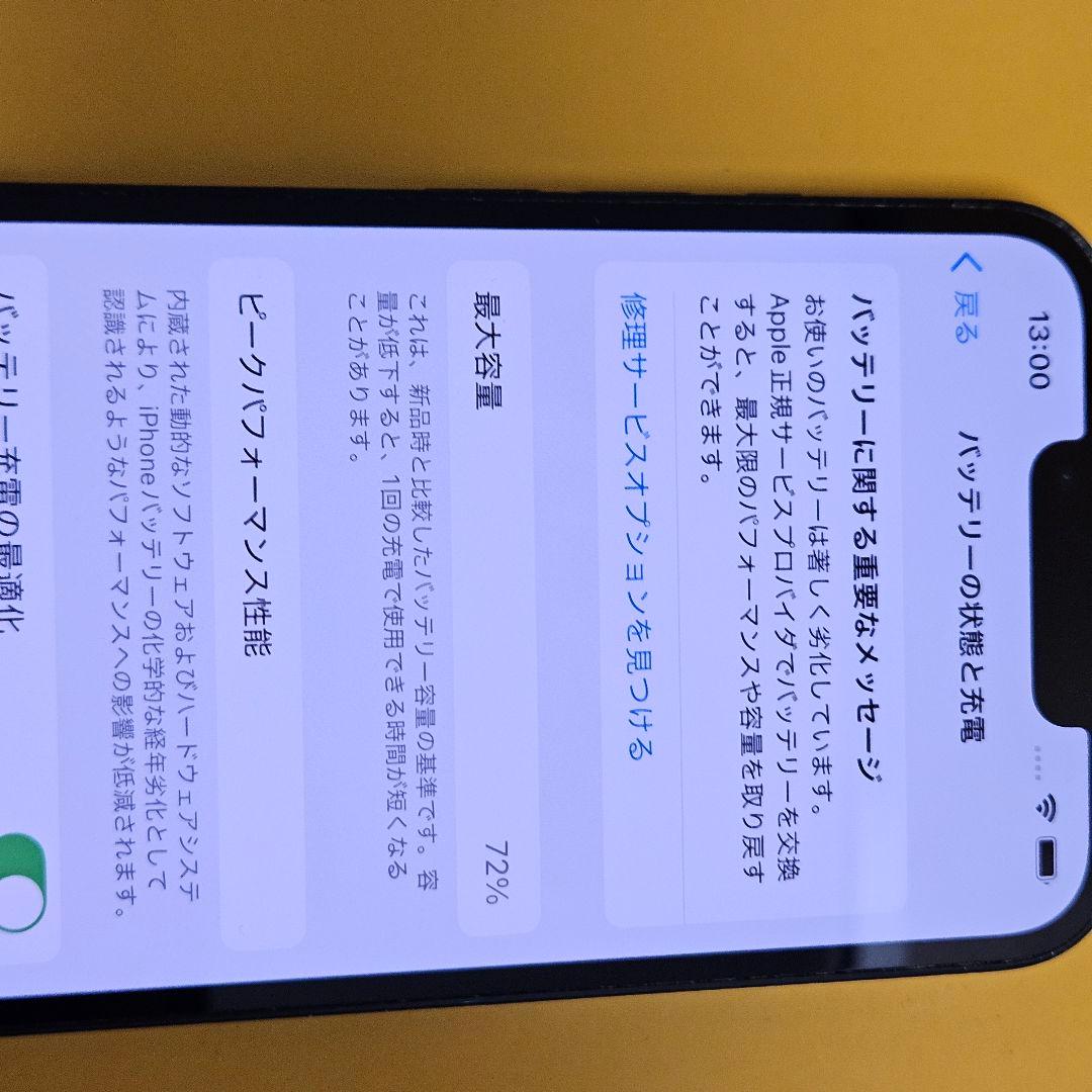 iPhone 13 128GB｜24時間以内発送#769