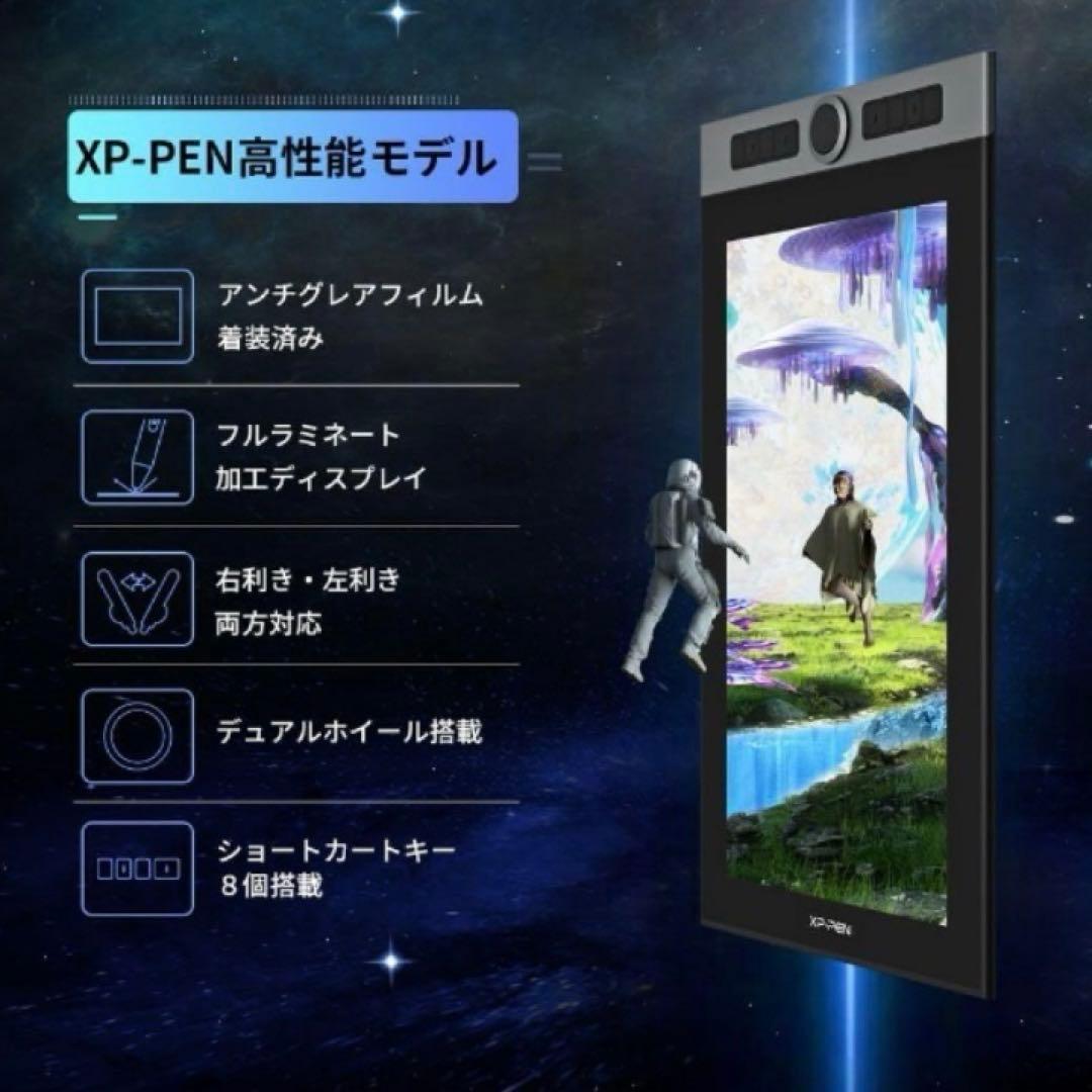 XPPen Artist Pro 16 液晶ペンタブレット
