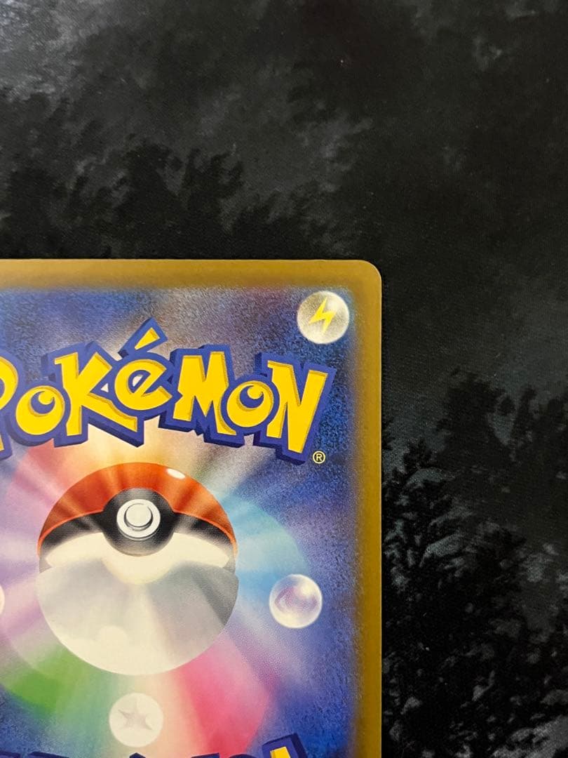 メガカイリューex HP370 ポケモンカード