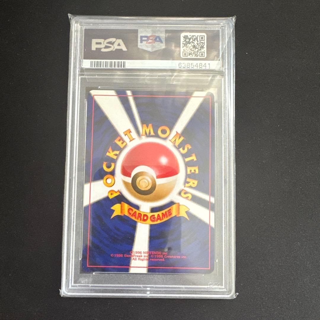 【最安】PSA10 わるいゲンガー　旧裏ネオ4 #94