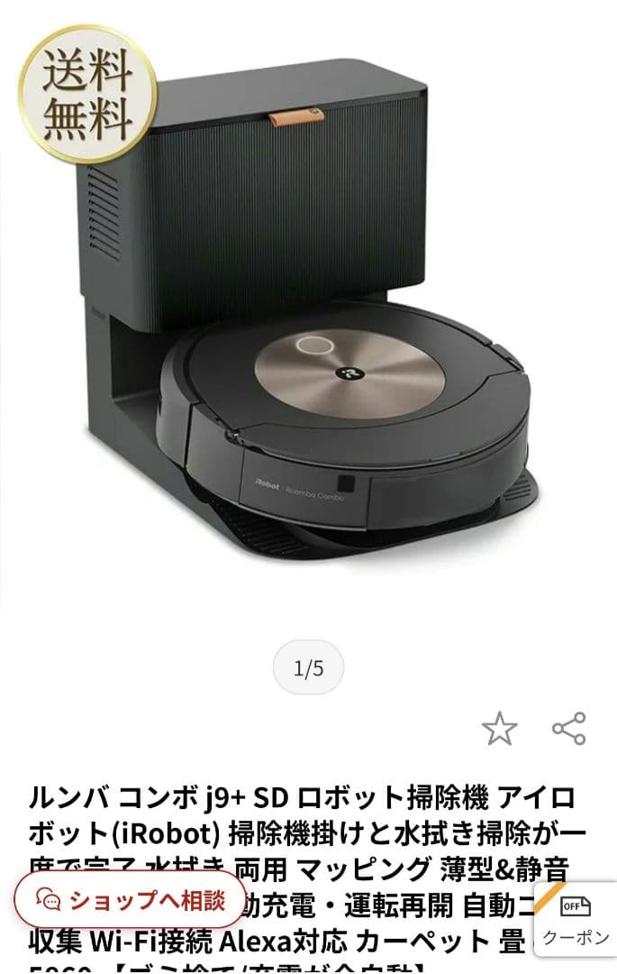 動作品 ロボット掃除機 本体 iRobot ルンバ j9+ SD クリーンベース