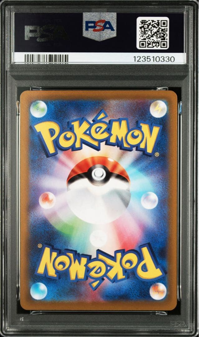 ピカチュウ スカバイプロモ 001/SV-P PSA10 ポケモンカード