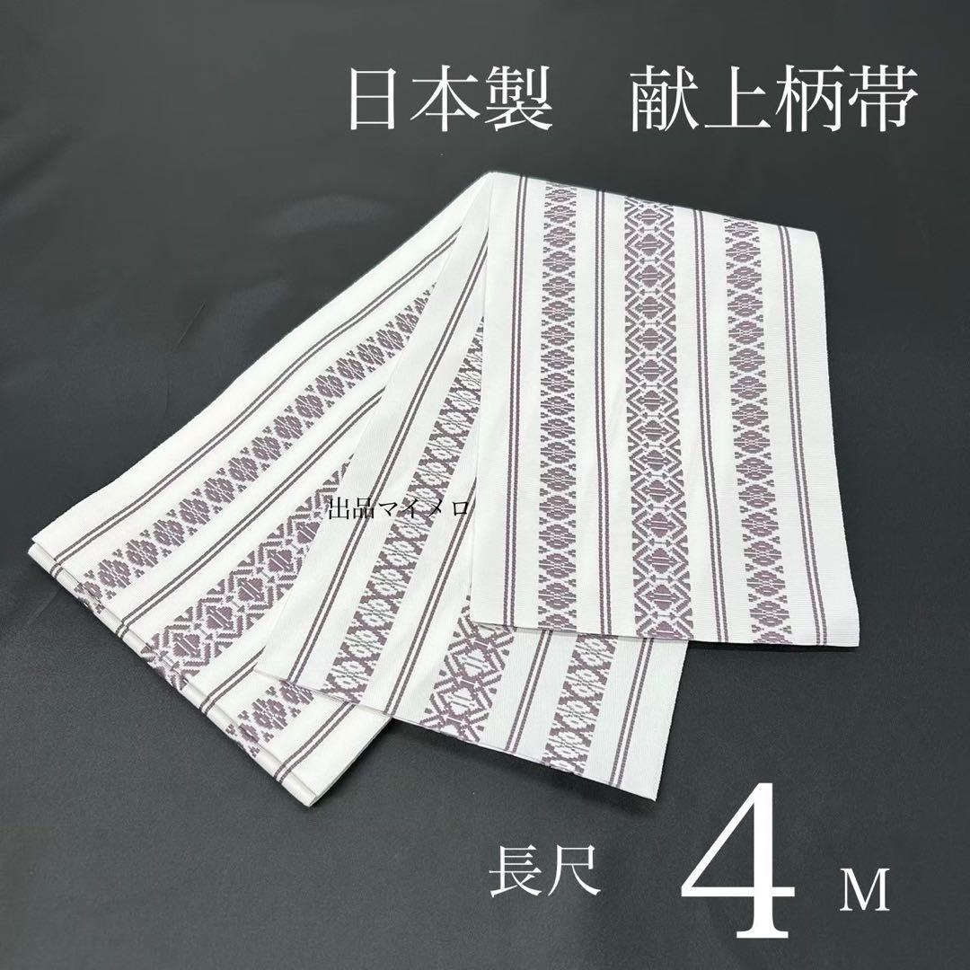 浴衣　絞り浴衣　本場　有松絞り　茄子紺　渦　風鈴　 帯2点セット新品　0702⑩