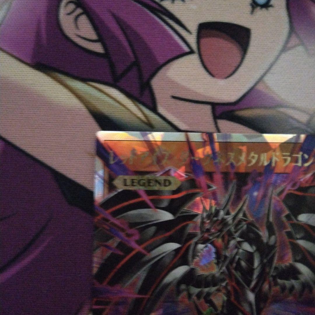 レッドアイズダークネスメタルドラゴン オーバーラッシュレア