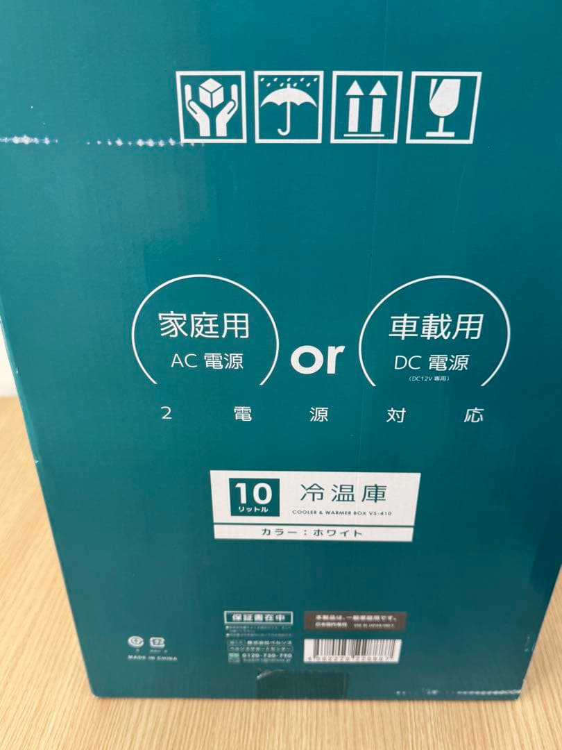 小型冷蔵庫 デジタル温度表示/冷温庫