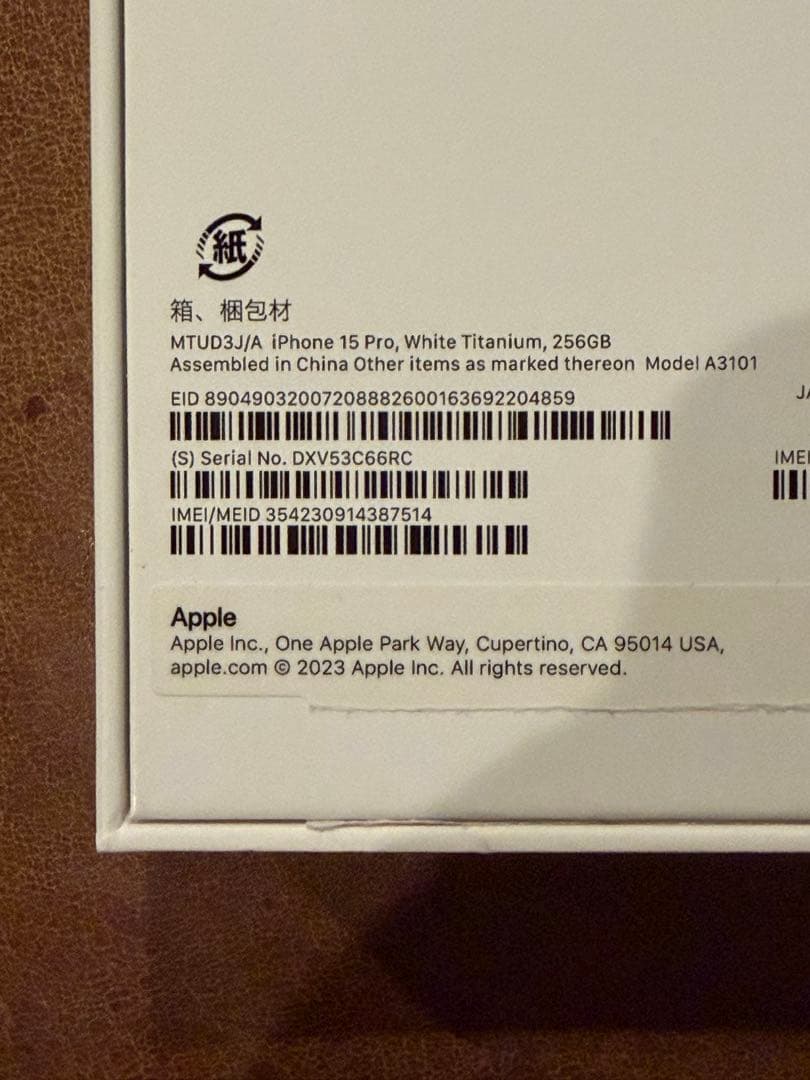 iPhone 15 Pro 256GB 修理歴あり 画面割れ 非正規パネル