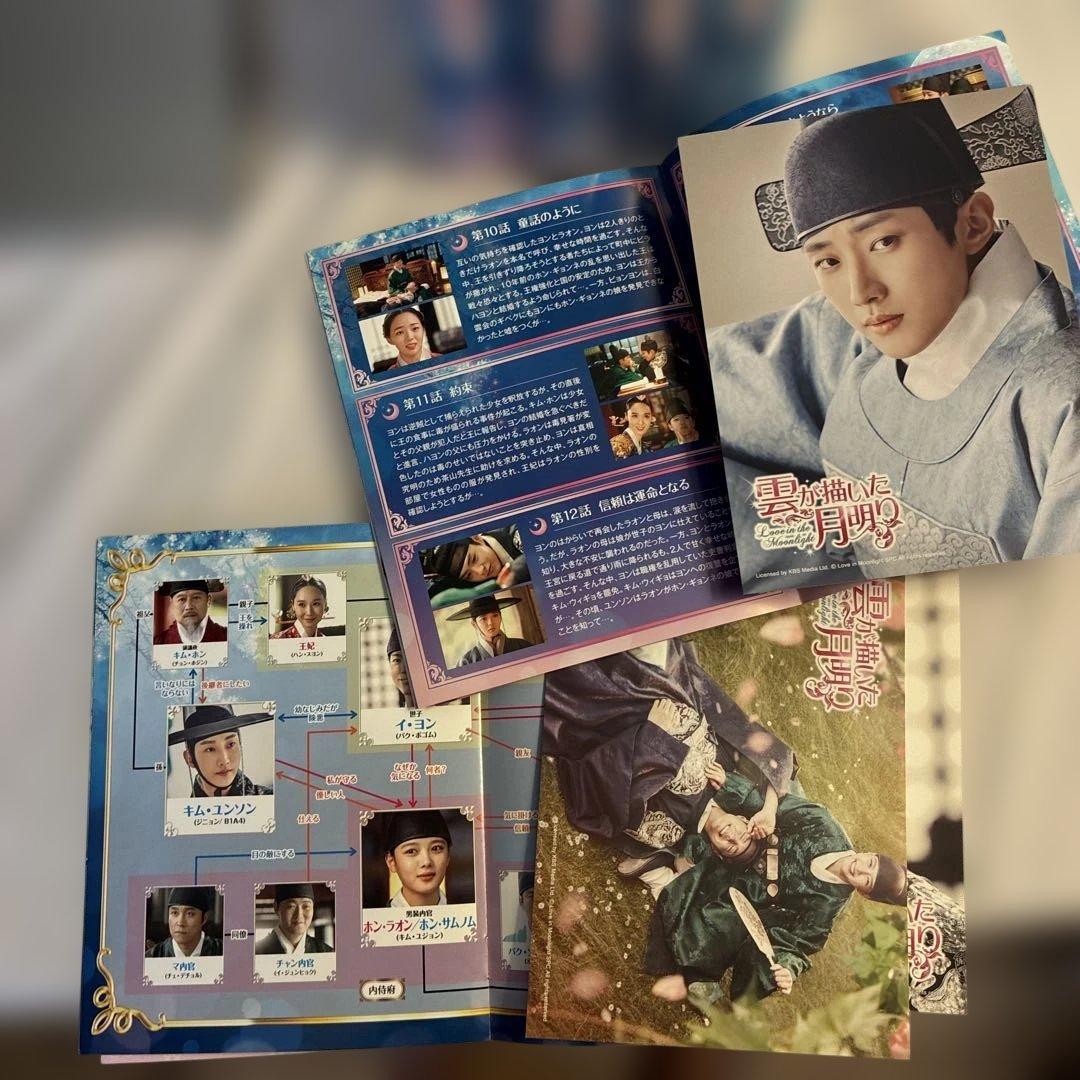 美品　雲が描いた月明り DVD SET1＆2 特典付き　定価38,000円