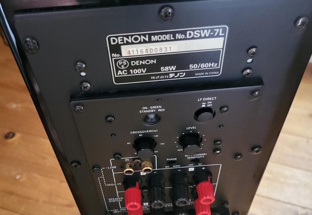 DENON サブウーファー DSW-7L