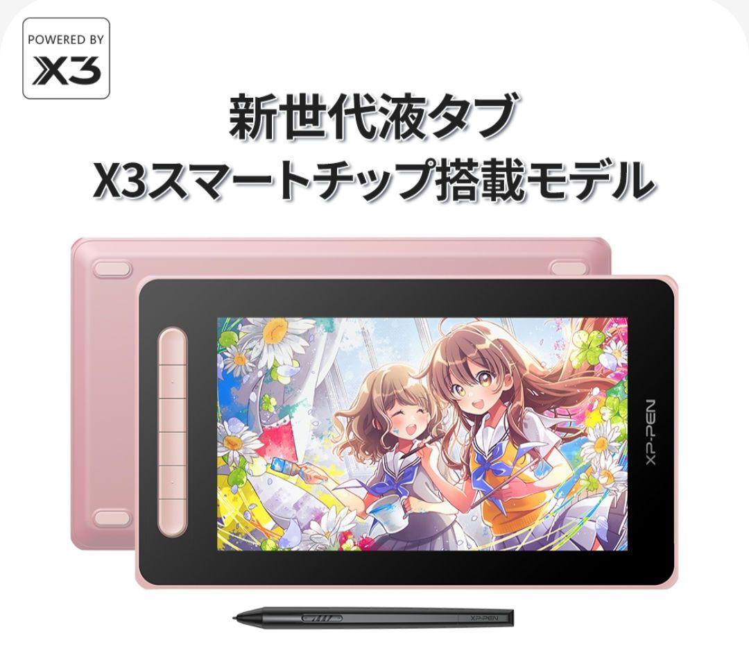xppen Artist 10セカンド　Android　10.1型　ブラック