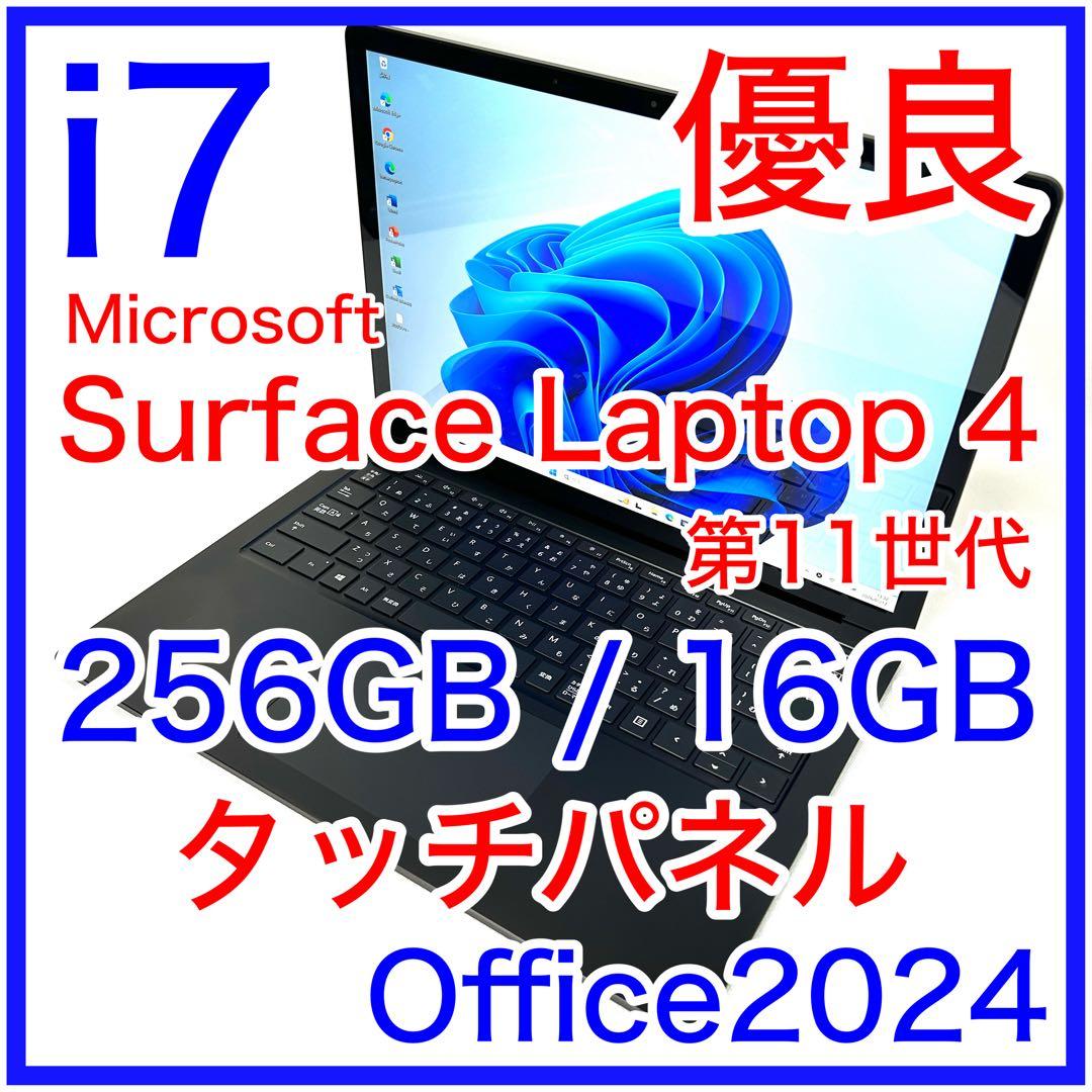 Windowsノート本体 Microsoft Surface Laptop 4 i7 256GB 16GB