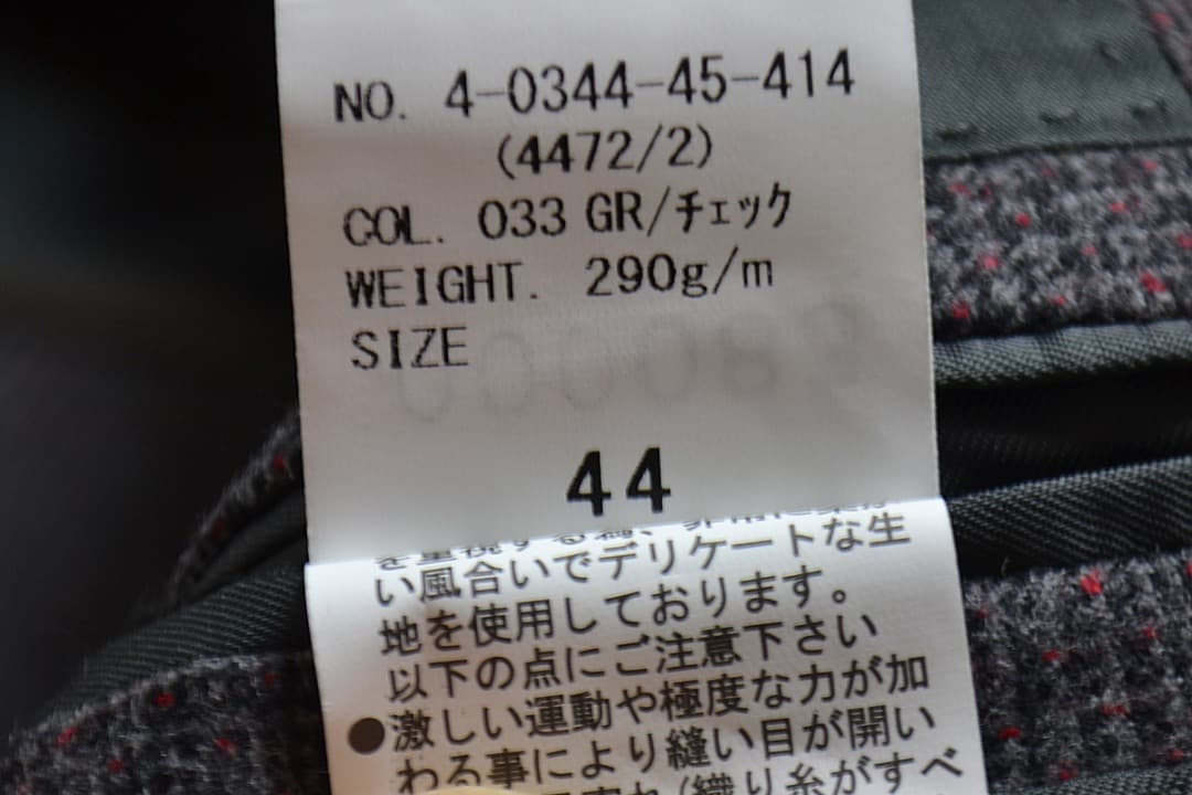 ONLY　ビジネススーツ　カノニコ生地　新品未使用・未裾上げ　サイズ44(s)