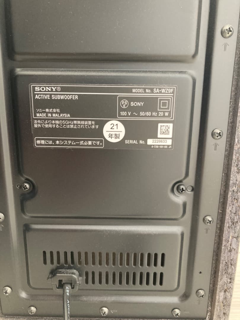 スピーカー・ウーファー HT-Z9F