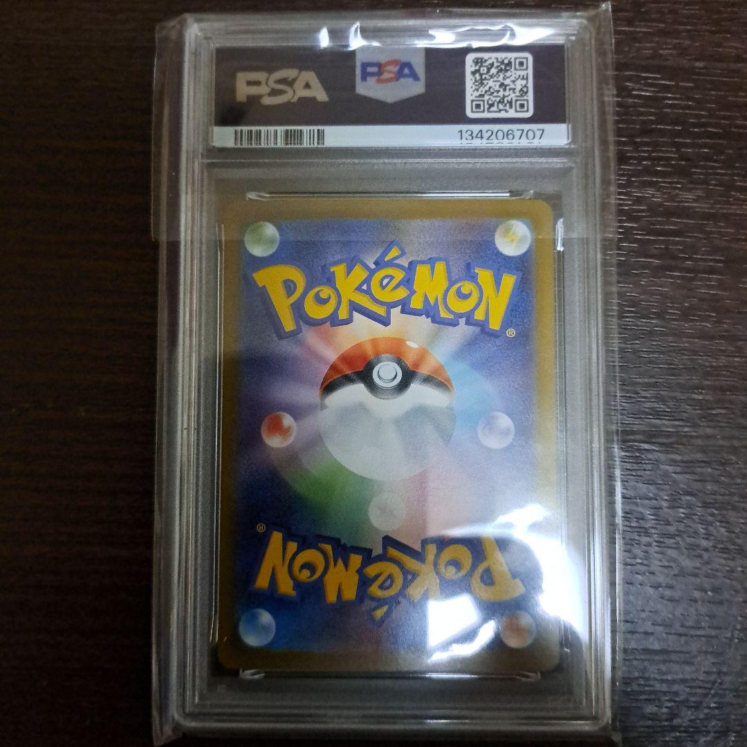 メガリザードンX　ex　PSA10