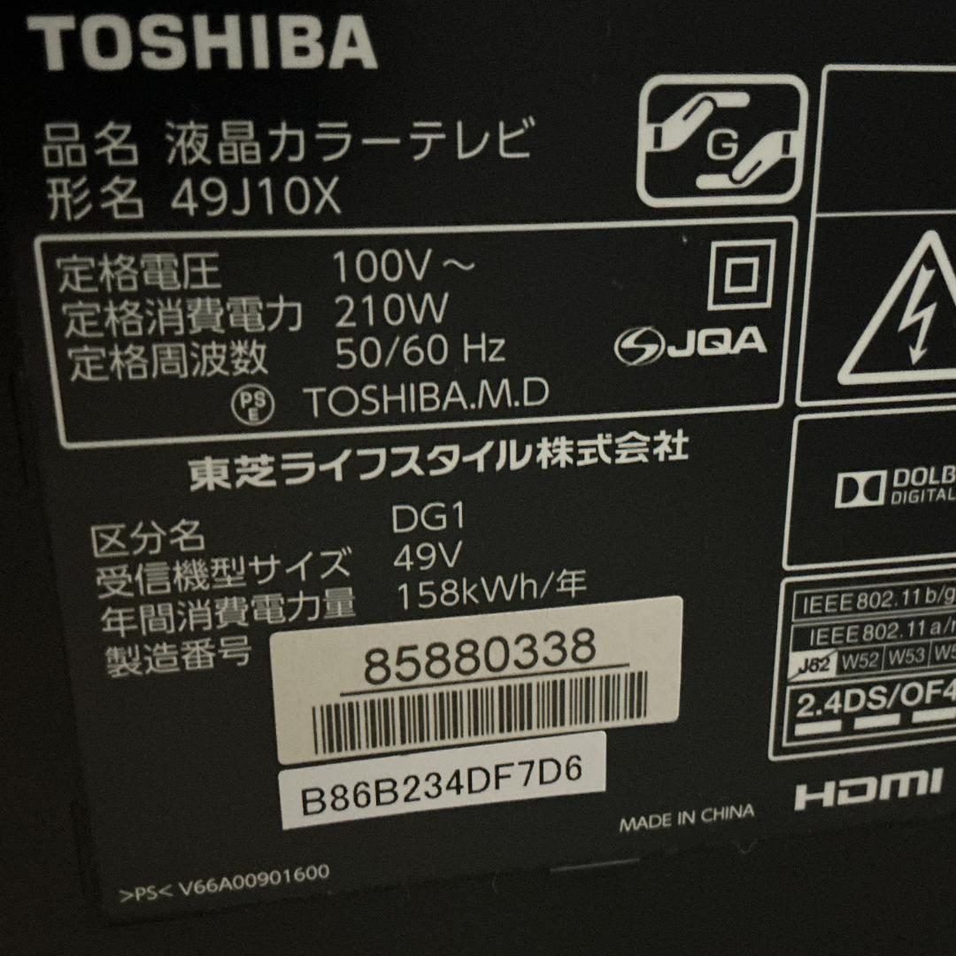 【ジャンク品】東芝 49V型 4Kレグザ テレビ 【送料込み】TOSHIBA