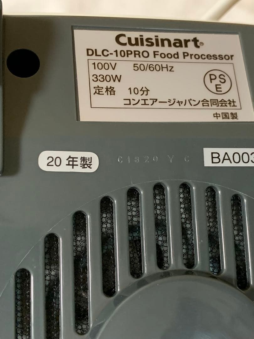 Cuisinart クイジナート フードプロセッサー DLC-10 PRO 美品