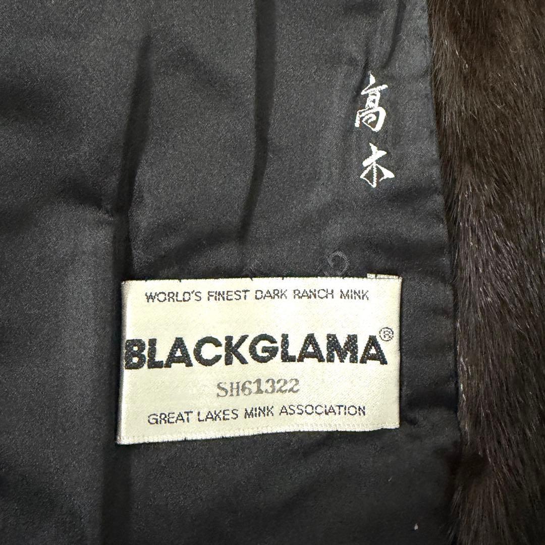 【美品】ブラックグラマ 毛皮 ファーコート ミンク ロング丈 ブラウン 毛並み〇