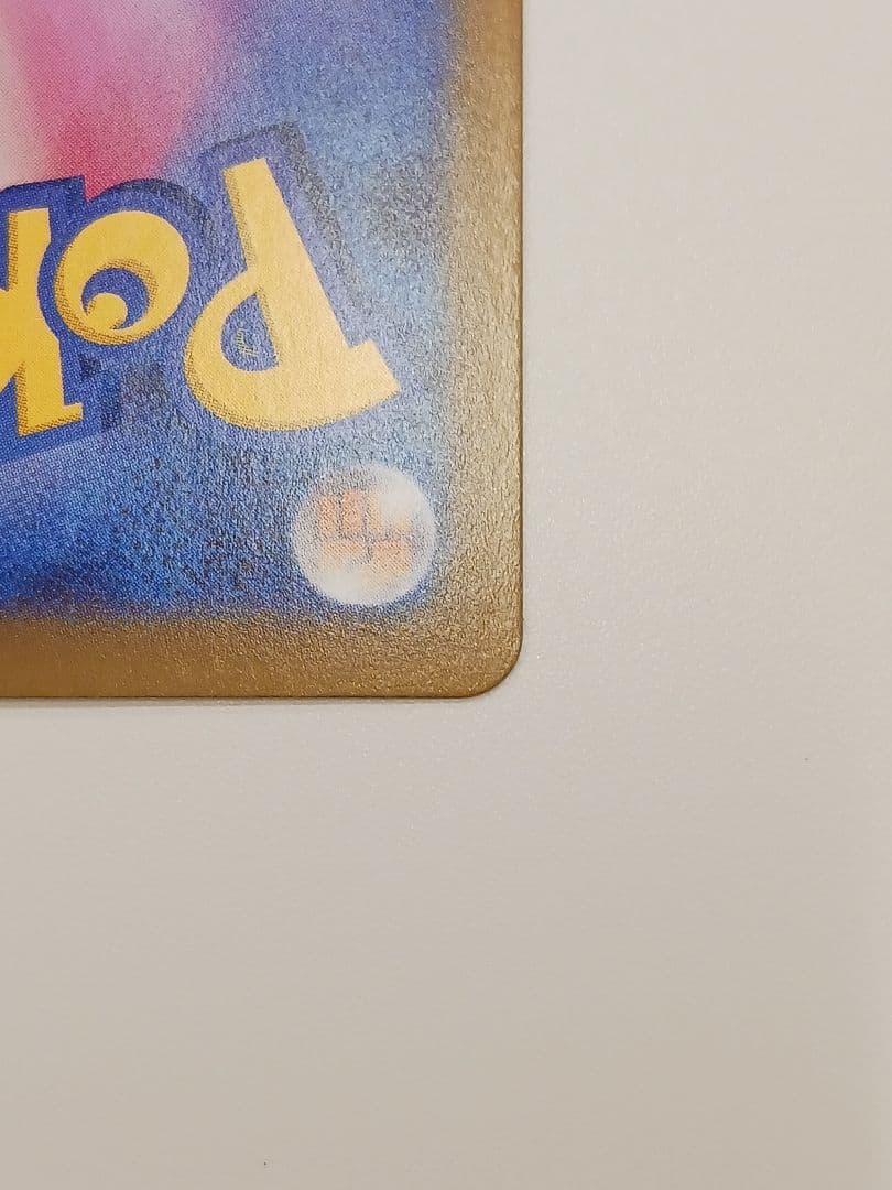 【傷あり】 メガジガルデMUR