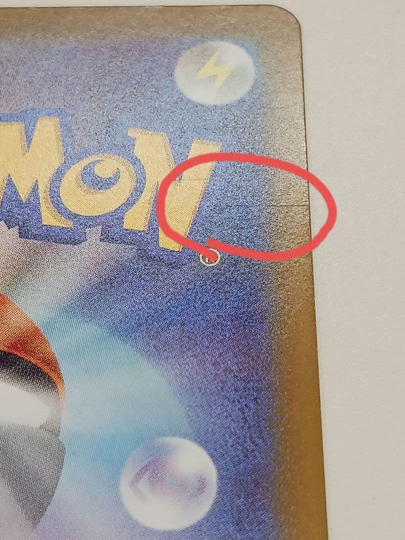 【傷あり】 メガジガルデMUR