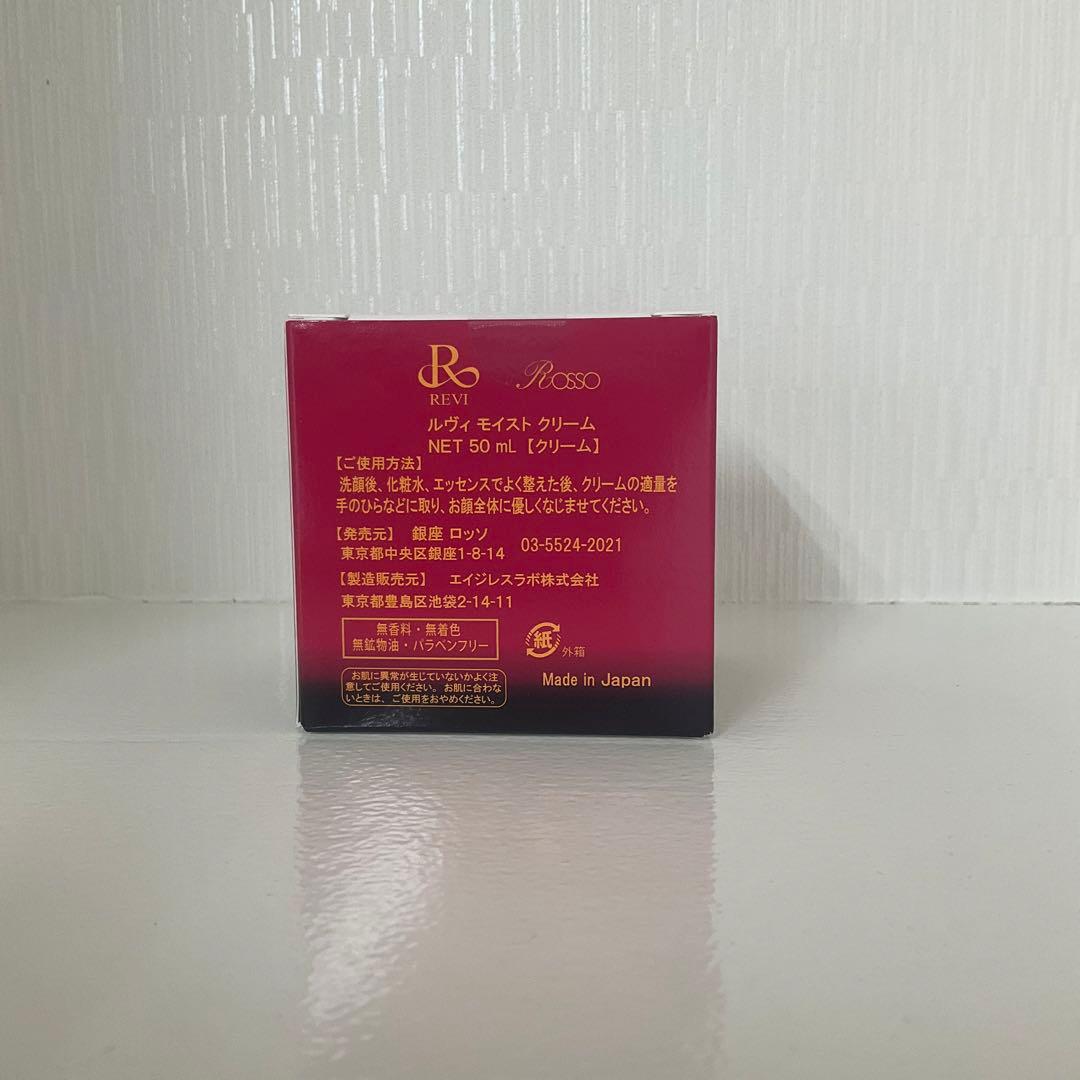 <新品> REVI 4点セット