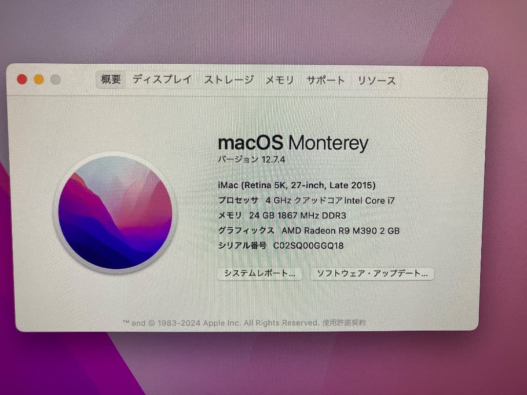 Macデスクトップ iMac 27-inch Late 2015