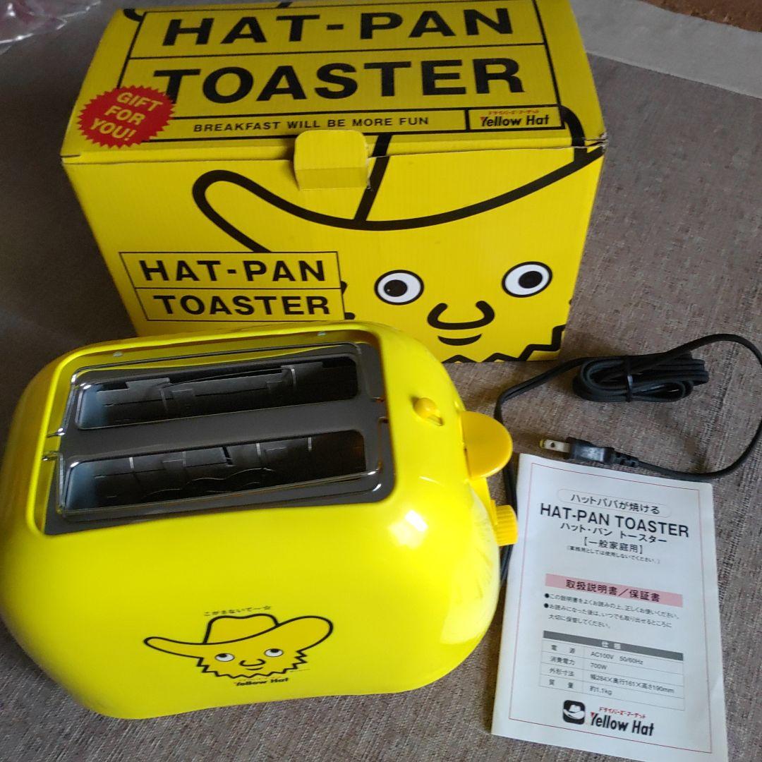 HAT-PAN TOASTER イエローハット。新品、可愛いハットパパの焼き模様
