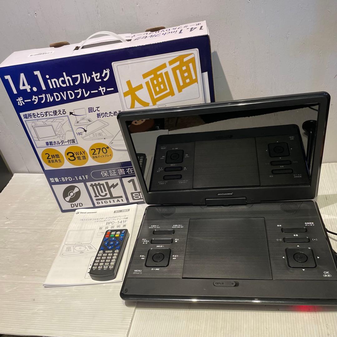 ポータブルDVDプレーヤー　オーディオ機器　映像