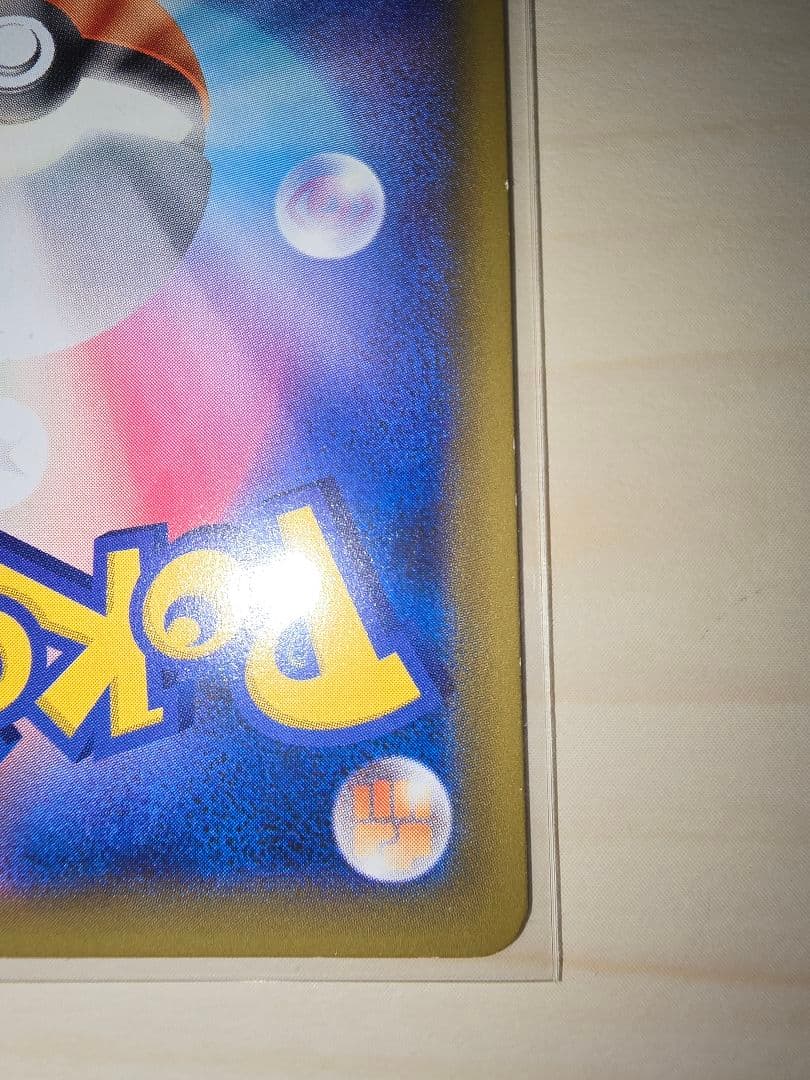 に*き様 ★ポケモンカード　エリカのおもてなし　SR