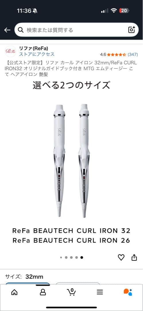 ReFa カールヘアアイロン RE-AF00A ホワイト 32mm