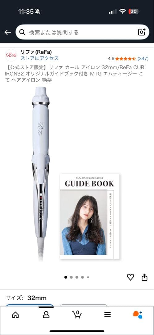 ReFa カールヘアアイロン RE-AF00A ホワイト 32mm