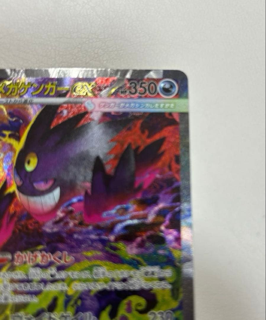 メガゲンガーex 240/193 SAR ポケカ メガドリームex