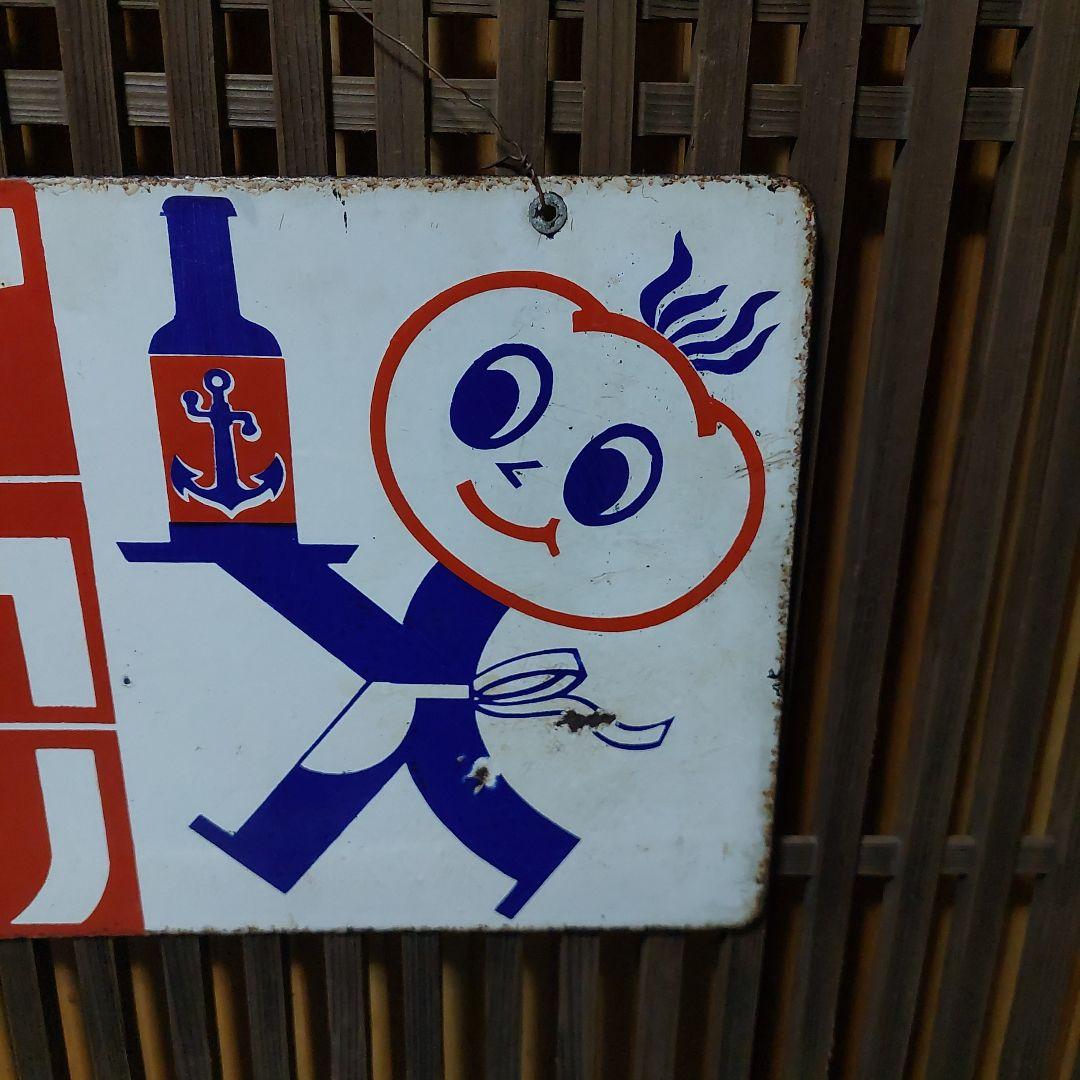 琺瑯看板、ホーロー看板