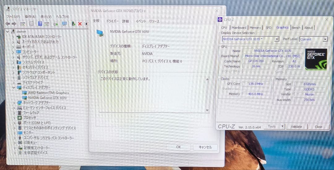 MSI GTX 1070 GAMING X 8G 3種類BM完走 正常動作品