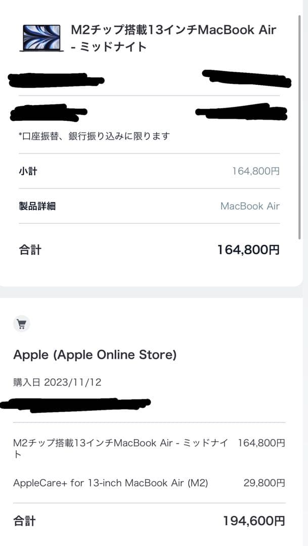 美品 MacBook Air M2 メモリ8GB ミッドナイト 最大容量100%