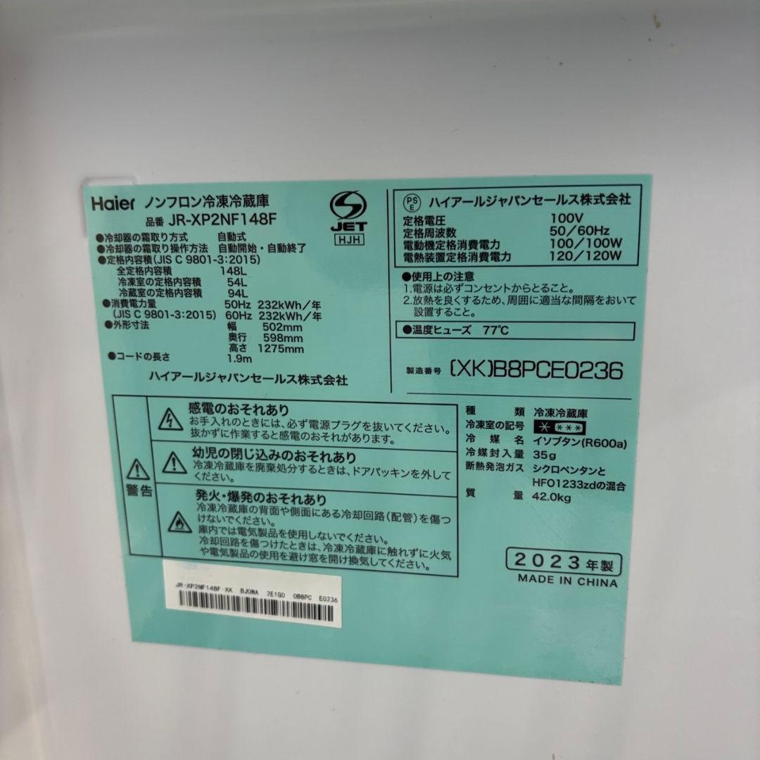 147　冷蔵庫　洗濯機　電子レンジ　Haier　一人暮らし　家電セット　設置無料