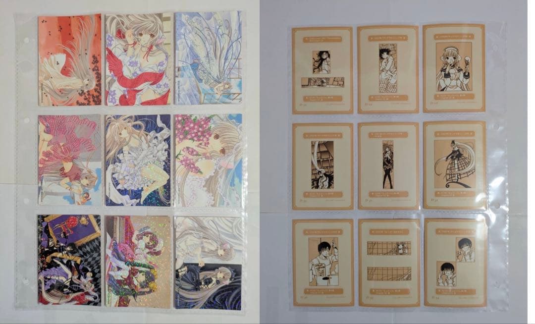 ちょびっツ　原作版　トレーディングカード　オフィシャルバインダー付き　97枚