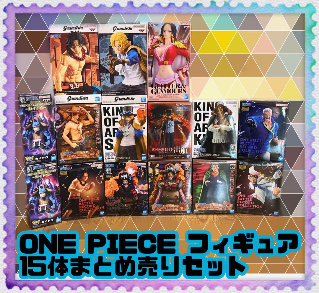【プライズフィギュアまとめ売り】ONE PIECE フィギュア　15体セット