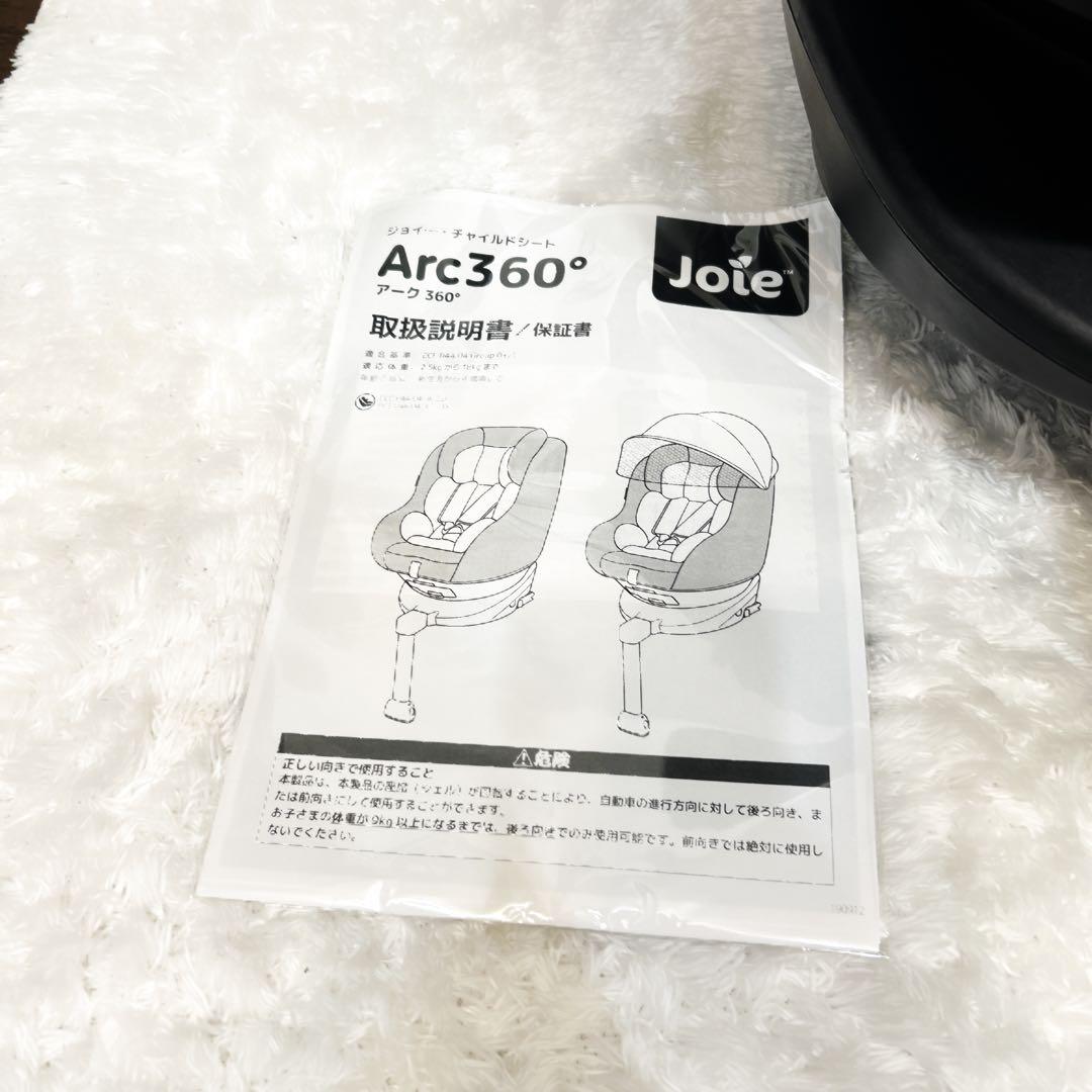 極美品 Joie ISOFIX チャイルドシート Arc360° アーク360°