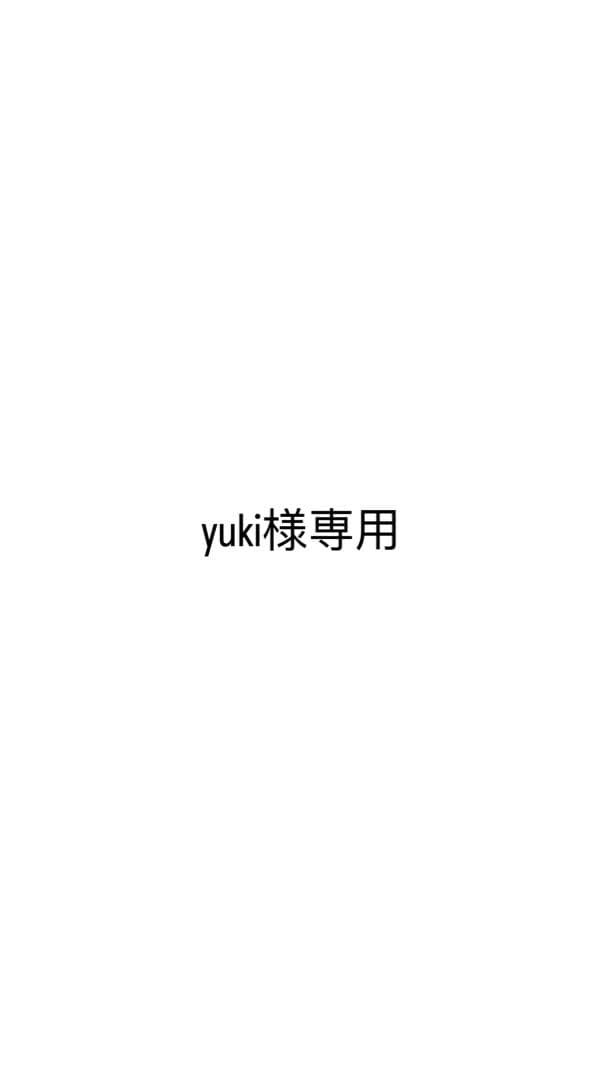 あみぐるみ yuki