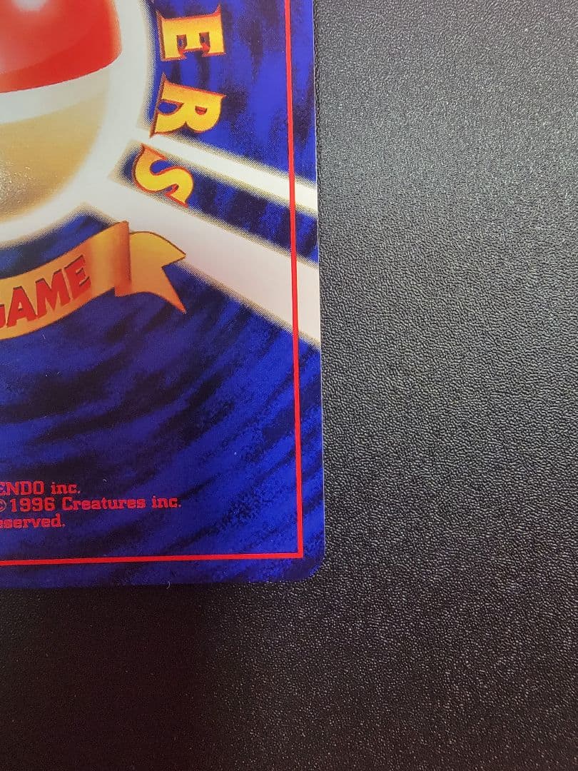 【美品】ポケモンカード 旧裏 初版 ケーシィ マークなし