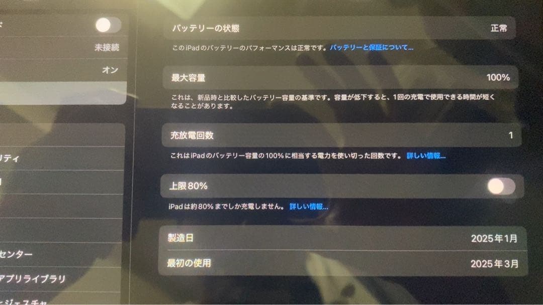 iPad 第11世代 A16 WI-FI 128GB キーボード付き A3354