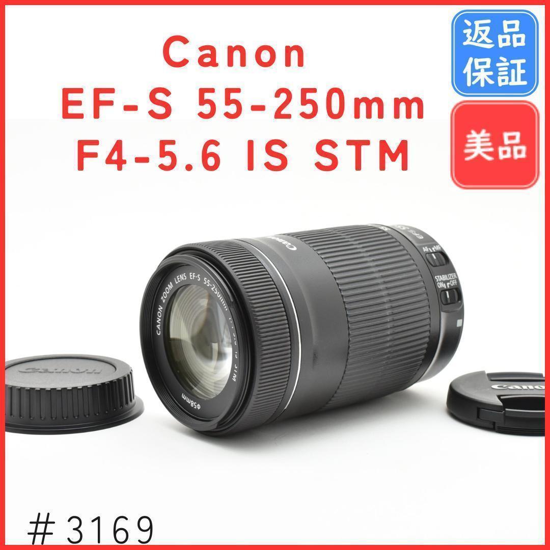 【美品】 Canon EF-S 55-250mm F4-5.6 IS STM